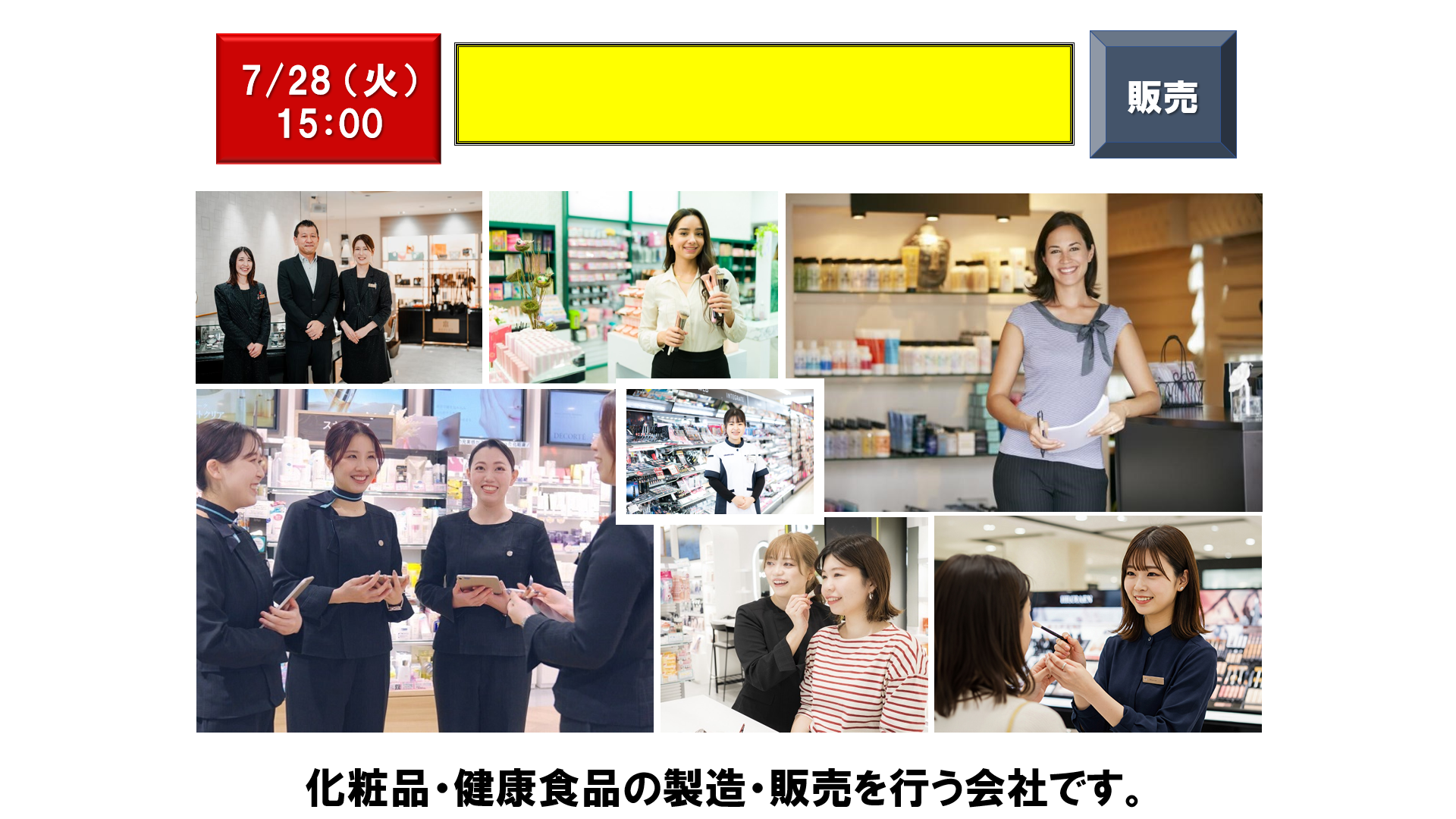 仕事、バイト、正社員
